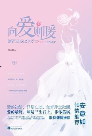 爱向暖阳生,爱向阳光洒满人生