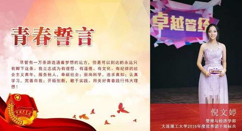 青春誓言,砥砺前行，筑梦未来